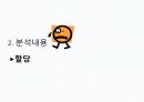 산재보험,산재보험제도 도입,산재보험제도 개념,산재보험이란,산재보험제도 8페이지