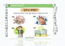 산재보험,산재보험제도 도입,산재보험제도 개념,산재보험이란,산재보험제도 13페이지