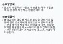 산재보험,산재보험제도 도입,산재보험제도 개념,산재보험이란,산재보험제도 16페이지