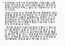 산재보험,산재보험제도 도입,산재보험제도 개념,산재보험이란,산재보험제도 20페이지