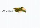 산재보험,산재보험제도 도입,산재보험제도 개념,산재보험이란,산재보험제도 25페이지