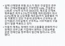 산재보험,산재보험제도 도입,산재보험제도 개념,산재보험이란,산재보험제도 34페이지