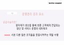 운영기능,Shipper 제작사,운영관리란,운영관리자,프로세스,프레이워크란 11페이지