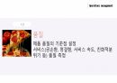 운영기능,Shipper 제작사,운영관리란,운영관리자,프로세스,프레이워크란 14페이지