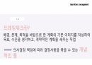 운영기능,Shipper 제작사,운영관리란,운영관리자,프로세스,프레이워크란 17페이지