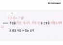 운영기능,Shipper 제작사,운영관리란,운영관리자,프로세스,프레이워크란 21페이지