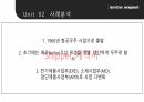 운영기능,Shipper 제작사,운영관리란,운영관리자,프로세스,프레이워크란 26페이지