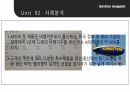운영기능,Shipper 제작사,운영관리란,운영관리자,프로세스,프레이워크란 28페이지