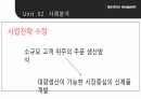 운영기능,Shipper 제작사,운영관리란,운영관리자,프로세스,프레이워크란 29페이지