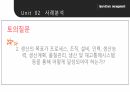 운영기능,Shipper 제작사,운영관리란,운영관리자,프로세스,프레이워크란 33페이지