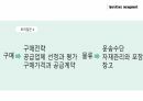 운영기능,Shipper 제작사,운영관리란,운영관리자,프로세스,프레이워크란 46페이지