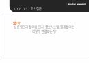 운영기능,Shipper 제작사,운영관리란,운영관리자,프로세스,프레이워크란 49페이지