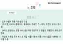 운영기능,Shipper 제작사,운영관리란,운영관리자,프로세스,프레이워크란 57페이지