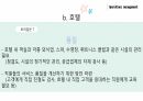 운영기능,Shipper 제작사,운영관리란,운영관리자,프로세스,프레이워크란 58페이지