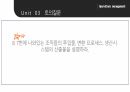 운영기능,Shipper 제작사,운영관리란,운영관리자,프로세스,프레이워크란 63페이지