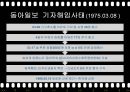 유신정권과 유신헌법,유신정권의 개막,유신헌법,유신정권 저항운동,유신정권의 몰락 34페이지