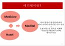 의료관광,국내의 의료관광사례,의료관광 사례,의료관광의 현황,의료관광의 정의,메디텔이란 8페이지