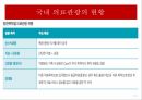 의료관광,국내의 의료관광사례,의료관광 사례,의료관광의 현황,의료관광의 정의,메디텔이란 10페이지