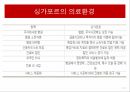 의료관광,국내의 의료관광사례,의료관광 사례,의료관광의 현황,의료관광의 정의,메디텔이란 26페이지