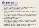 장애아동을위한아동복지실천,장애의개념,장애아동의생활실태,장애아동의문제,장애아동을위한복지서비스현황 5페이지