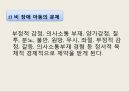 장애아동을위한아동복지실천,장애의개념,장애아동의생활실태,장애아동의문제,장애아동을위한복지서비스현황 32페이지