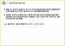 정보사회의 이해,정보격차,정보격차 정의,정보격차 원인,유비쿼터스 시대,정보해독력 정보격차 7페이지