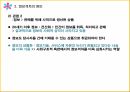 정보사회의 이해,정보격차,정보격차 정의,정보격차 원인,유비쿼터스 시대,정보해독력 정보격차 10페이지