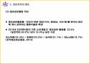 정보사회의 이해,정보격차,정보격차 정의,정보격차 원인,유비쿼터스 시대,정보해독력 정보격차 20페이지