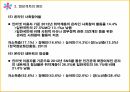 정보사회의 이해,정보격차,정보격차 정의,정보격차 원인,유비쿼터스 시대,정보해독력 정보격차 22페이지