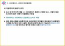 정보사회의 이해,정보격차,정보격차 정의,정보격차 원인,유비쿼터스 시대,정보해독력 정보격차 25페이지