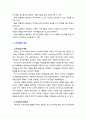 [리더십] 팔로워십과 리더십의 관계에대해 설명하시오 4페이지