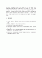 [리더십] 팔로워십과 리더십의 관계에대해 설명하시오 7페이지