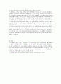 [독후감] 책 인생수업을 읽고 7페이지