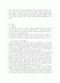 책 《알프스의 소녀 하이디(Heidi)》를 읽고 2페이지