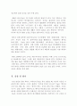 독후감 : 책 위대한 유산 을 읽고 2페이지