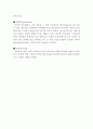 독후감 : 책 위대한 유산 을 읽고 4페이지