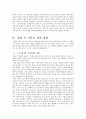 영화  감상문 - 대박친 해석 모음 5페이지
