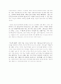헨리 나우웬(헨리 나웬, Henri Nouwen) 신부님의 《거울 너머의 세계》 줄거리 요약본 2페이지