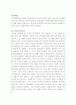 독후감 · 도서감상문 : 책 《레미제라블(장발장)》을 읽고 2페이지