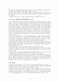 한용섭 국방정책론 3장, 7장 요약(국방정책 결정과정) 4페이지