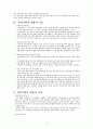 한용섭 국방정책론 3장, 7장 요약(국방정책 결정과정) 6페이지