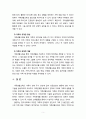 [가족생활교육] 가족생활교육의 필요성에 대해 기술하시오 5페이지