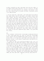 가르칠 수 있는 용기 서평 4페이지