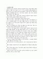 [언어지도] 언어발달 이론에서 생득주의 이론과 구성주의 이론을 비교하시오 4페이지