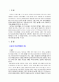 [놀이지도] 자유선택 활동의 중요성에 대해 자신의 견해를 기술하시오 2페이지