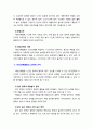 [놀이지도] 자유선택 활동의 중요성에 대해 자신의 견해를 기술하시오 4페이지