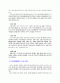 [놀이지도] 자유선택 활동의 중요성에 대해 자신의 견해를 기술하시오 5페이지