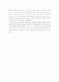 영화  감상문 4페이지