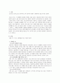 영화  감상문 2페이지