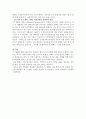영화  감상문 4페이지